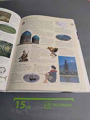 Иллюстрированная семейная энциклопедия. Том 1. Аборигены Австралии – Атомы и молекулы