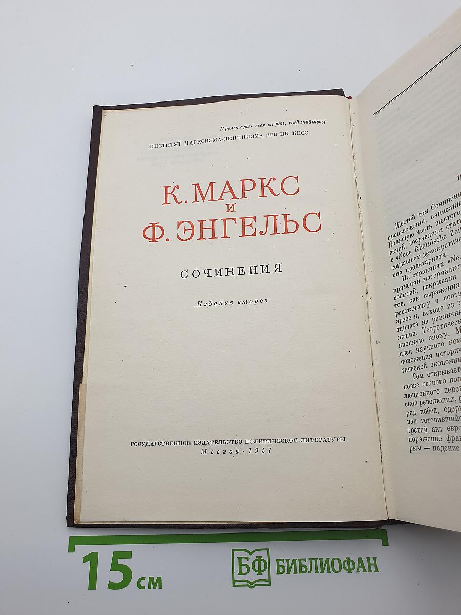 Сочинения