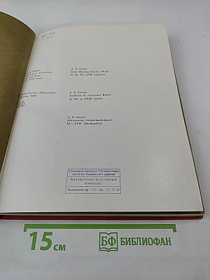 Ювелирное искусство Древней Руси