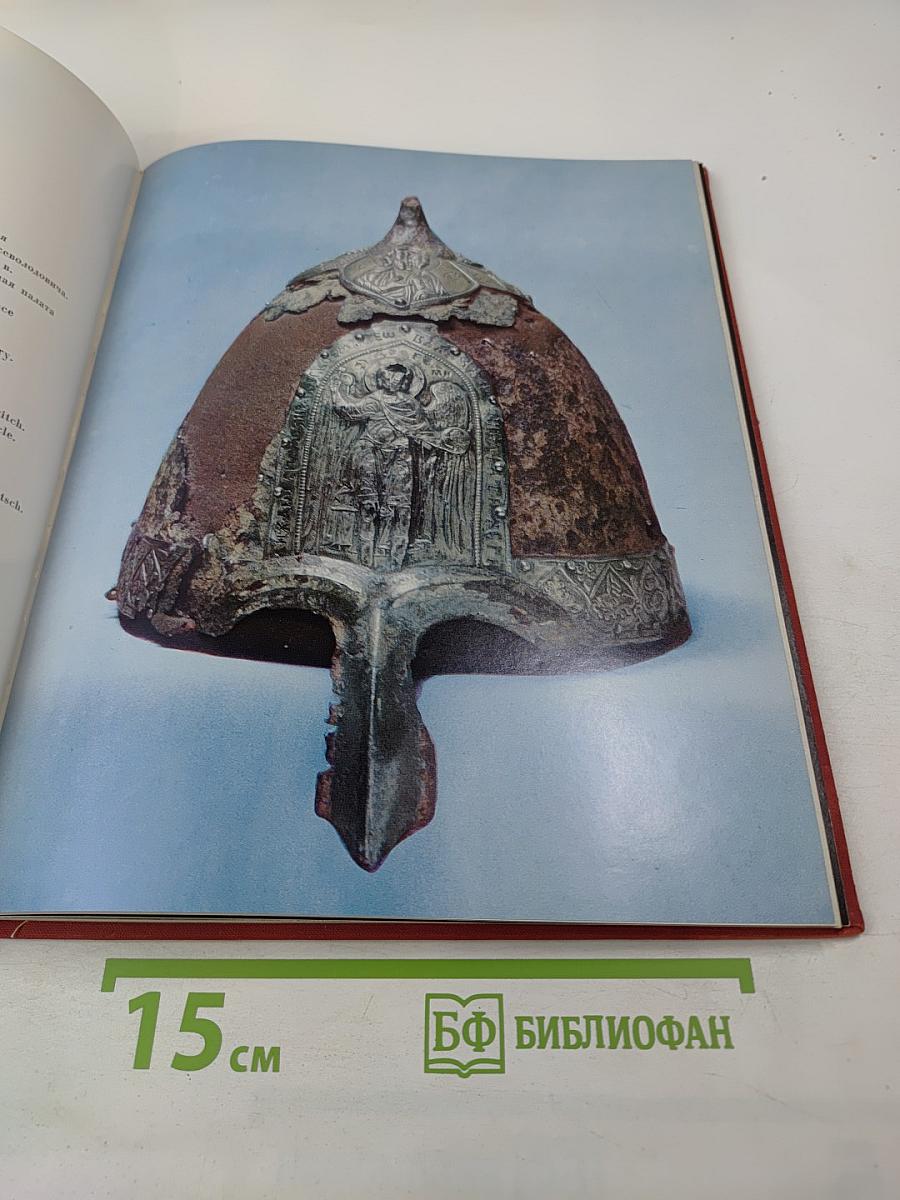 Ювелирное искусство Древней Руси