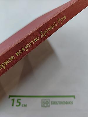 Ювелирное искусство Древней Руси