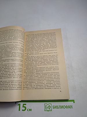 Ростепель. Повести