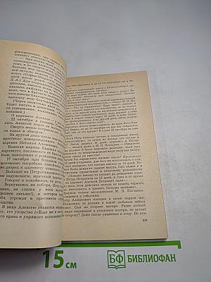 Ростепель. Повести