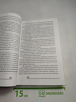 Удары судьбы