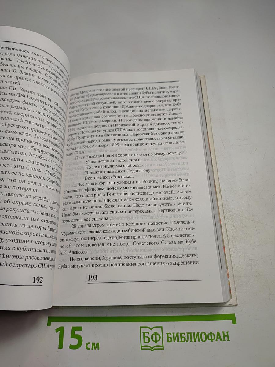 Удары судьбы