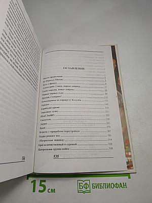 Удары судьбы