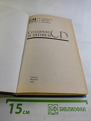 Создание и запись CD