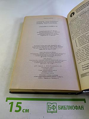 Создание и запись CD