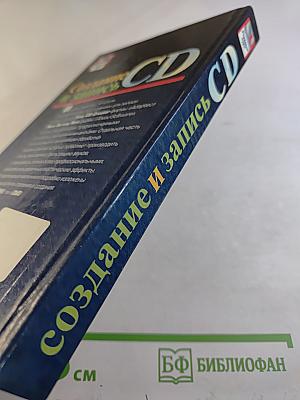 Создание и запись CD