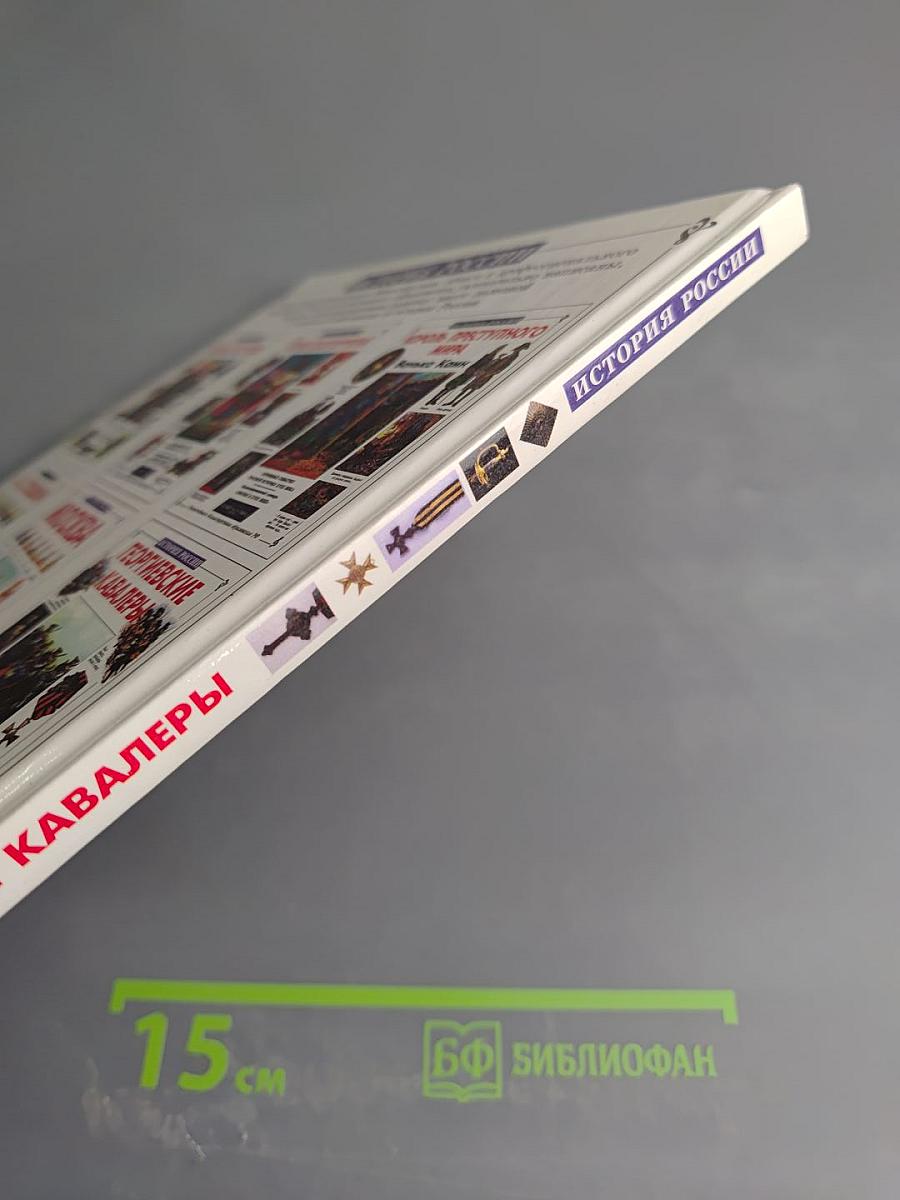 Георгиевские кавалеры