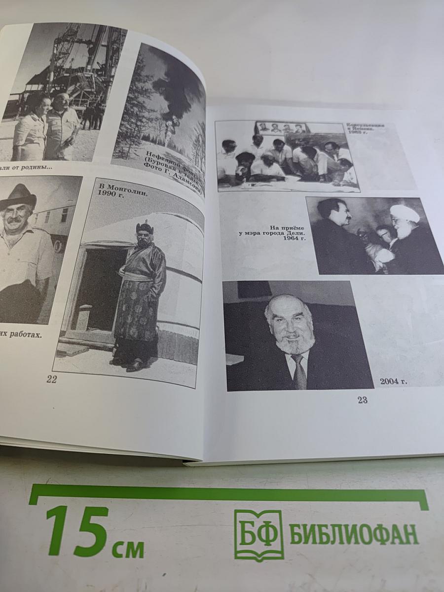 Вспоминая страны и друзей