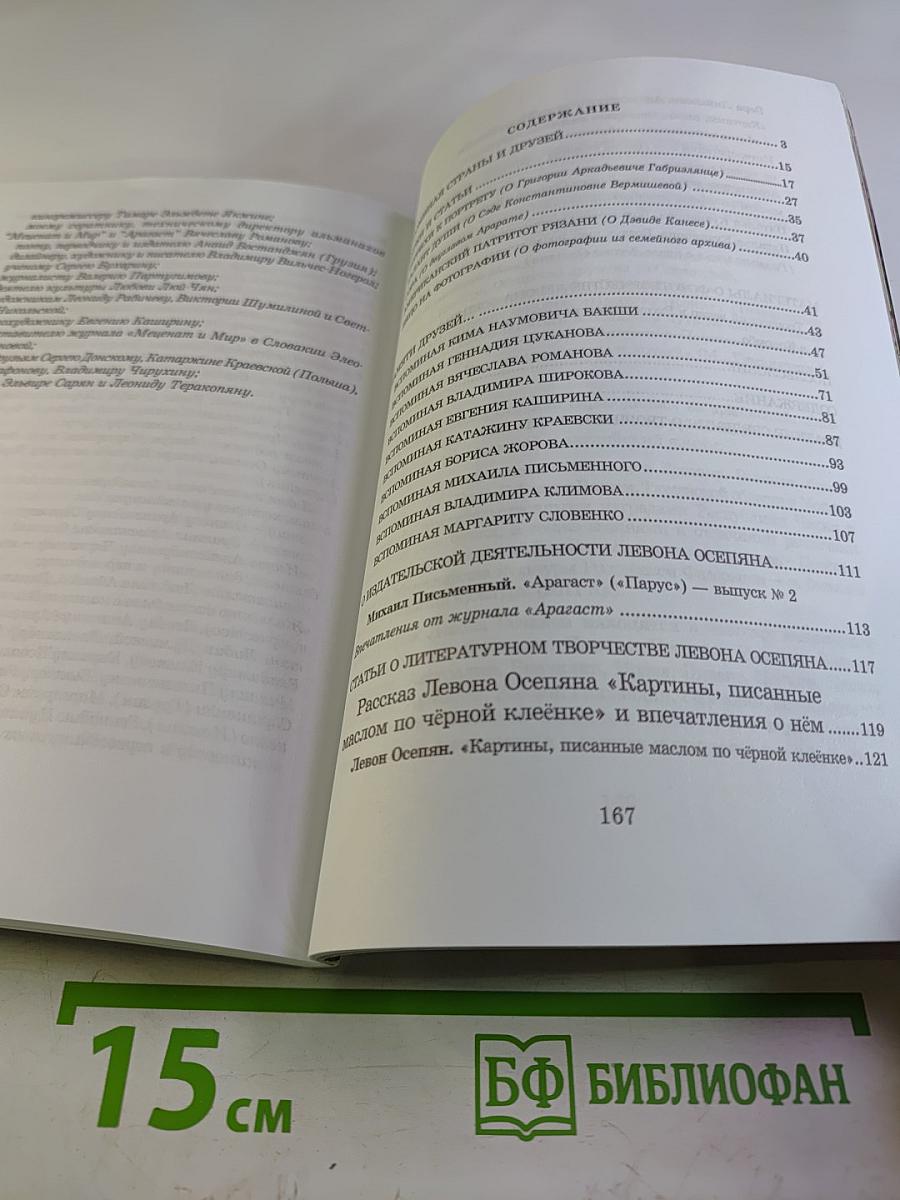 Вспоминая страны и друзей