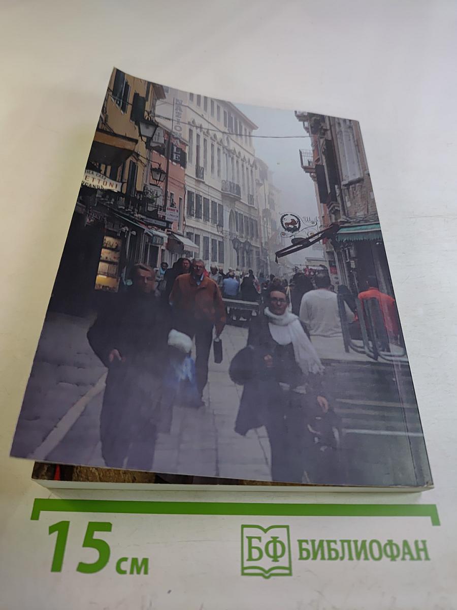 Вспоминая страны и друзей