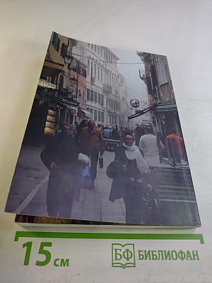 Вспоминая страны и друзей