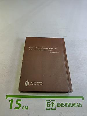 Не плачь, что нет меня на свете. Двести англоязычных эпитафий