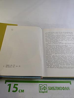 Домик Лермонтова