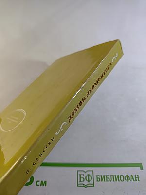 Домик Лермонтова