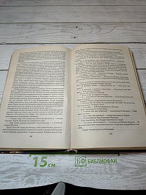 Оборотная сторона полуночи. Полночные воспоминания