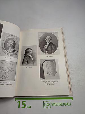 О литературе. Избранное