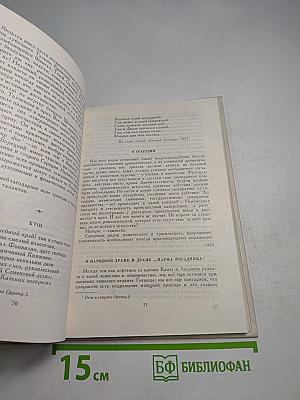 О литературе. Избранное