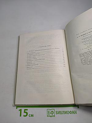 О литературе. Избранное