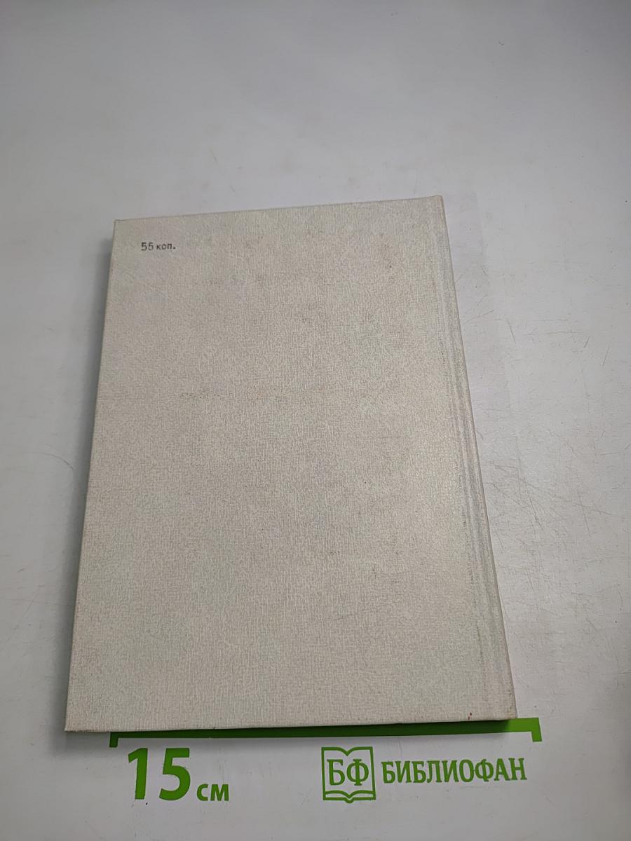 О литературе. Избранное