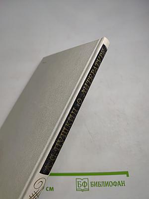 О литературе. Избранное