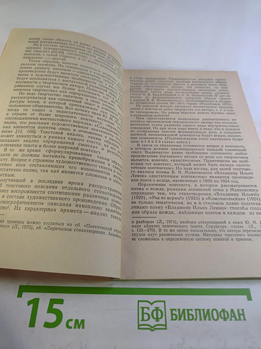 Поэма В.В. Маяковского «Владимир Ильич Ленин»