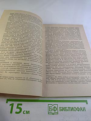 Поэма В.В. Маяковского «Владимир Ильич Ленин»