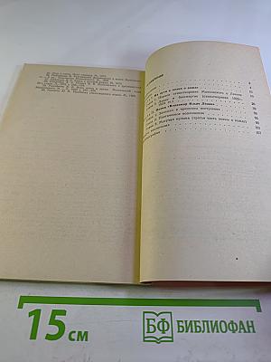 Поэма В.В. Маяковского «Владимир Ильич Ленин»