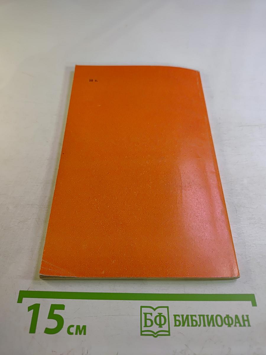 Поэма В.В. Маяковского «Владимир Ильич Ленин»