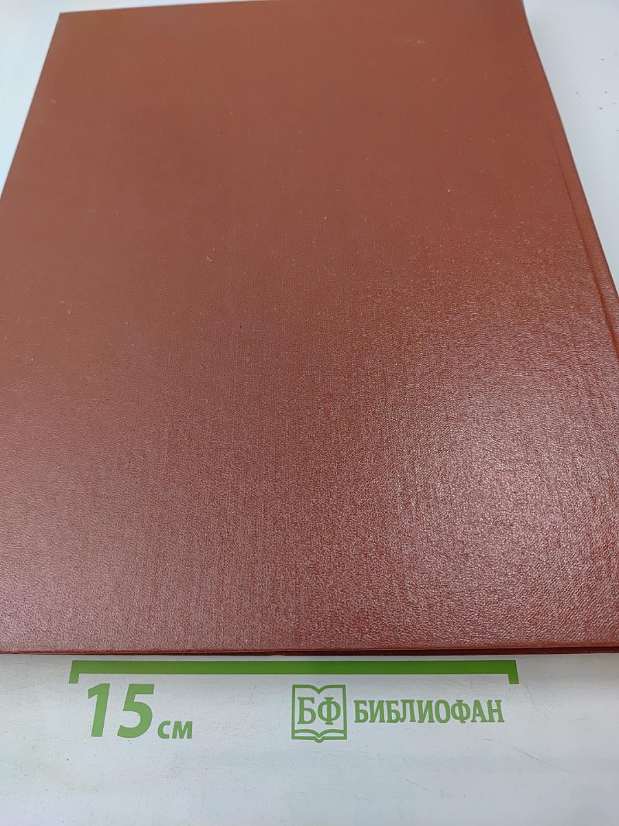 Огонек. №1. Январь 1990 года