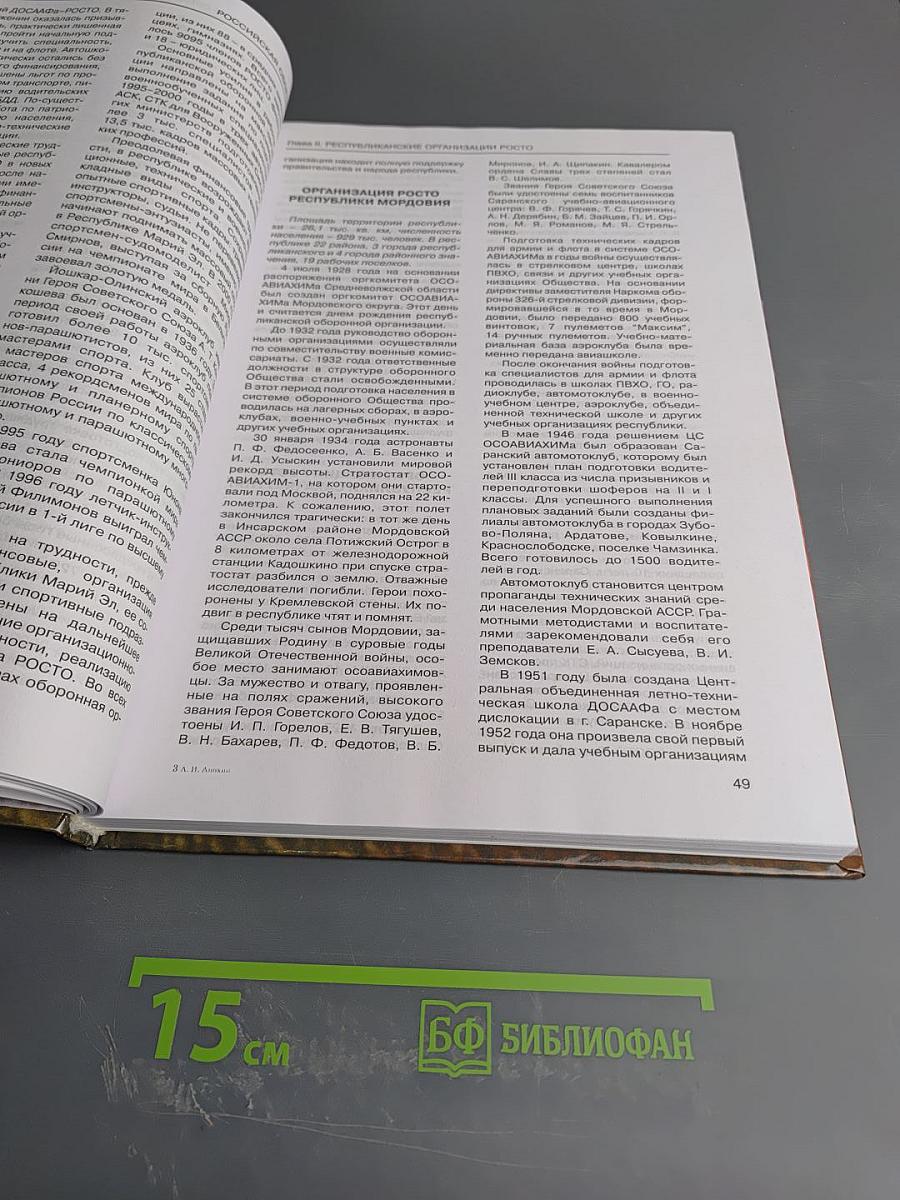 Российская оборонная. Энциклопедический сборник