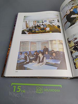 Российская оборонная. Энциклопедический сборник