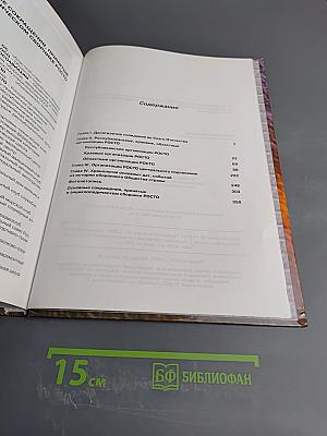 Российская оборонная. Энциклопедический сборник