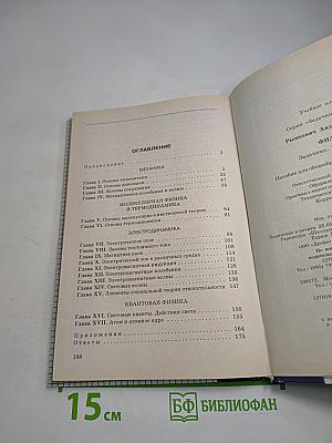 Физика. Задачник 10-11 классы