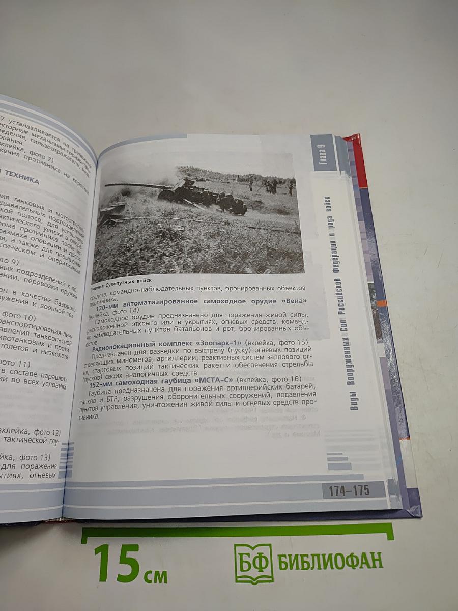 Основы безопасности жизнедеятельности 10 класс