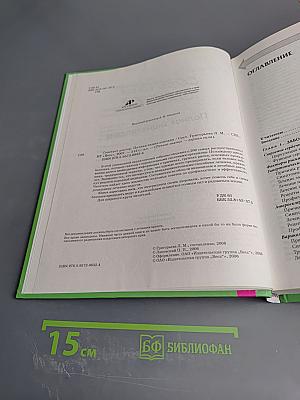 Советует доктор. Полная энциклопедия