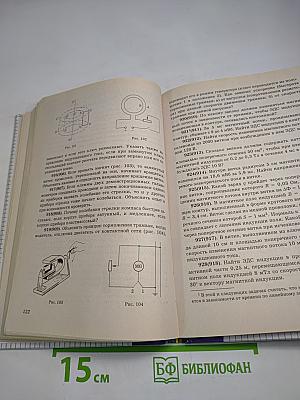 Физика. Задачник. 10-11 классы