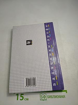 Физика. Задачник. 10-11 классы