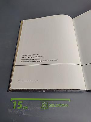 Томские просторы