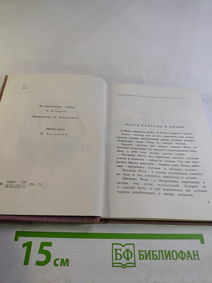 Сад весь в цвету. Лирика