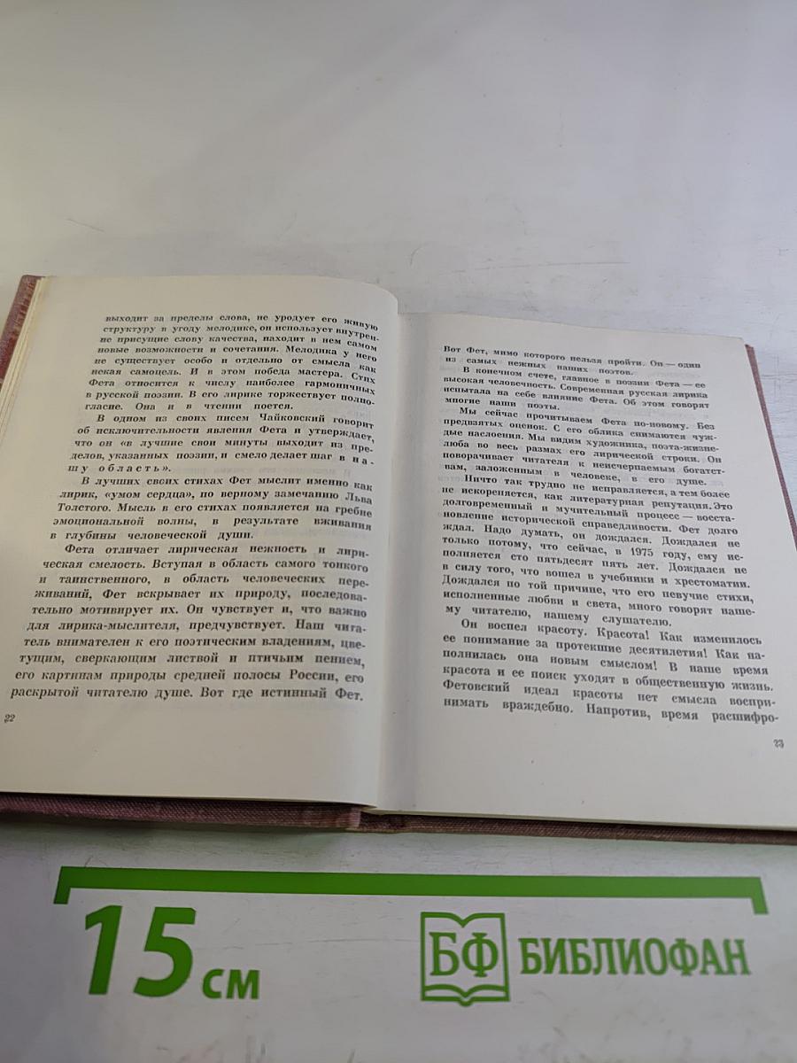 Сад весь в цвету. Лирика