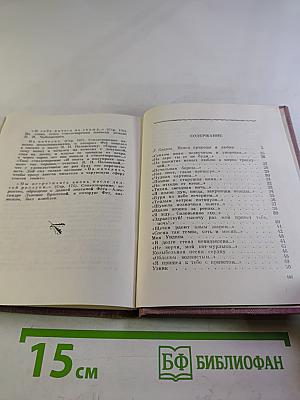 Сад весь в цвету. Лирика