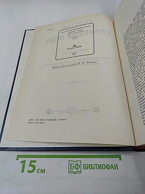 Русский биографический словарь. Герберский – Гогенлоэ