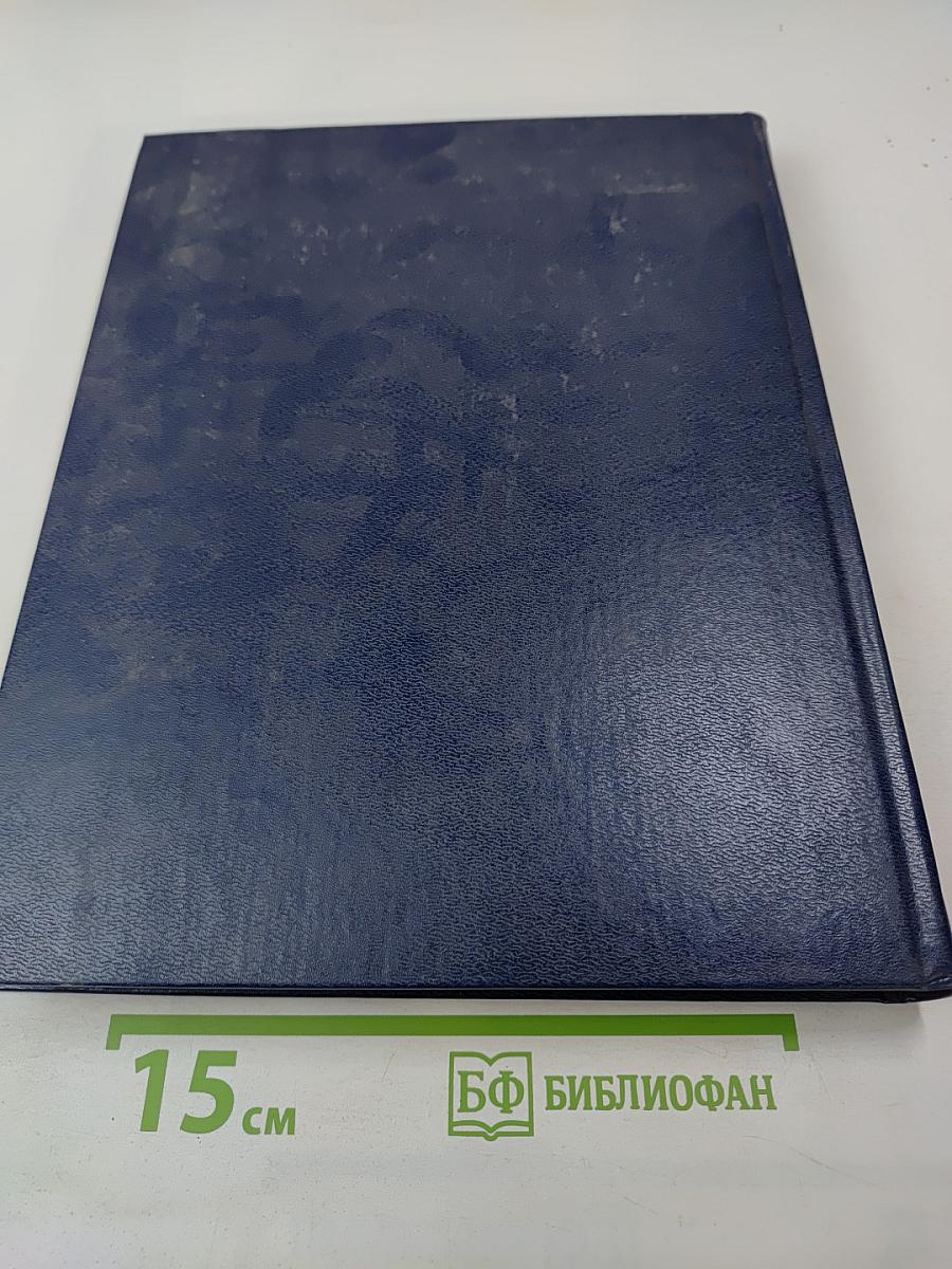 Русский биографический словарь. Герберский – Гогенлоэ