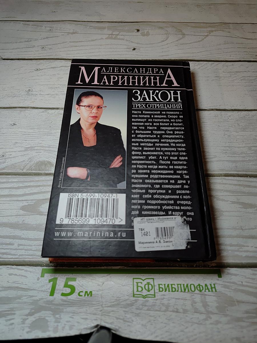 Закон трех отрицаний