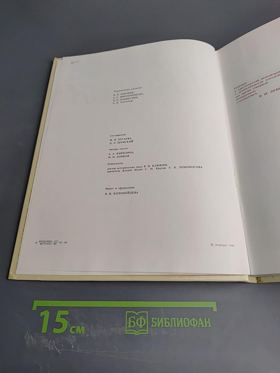 Киров и время