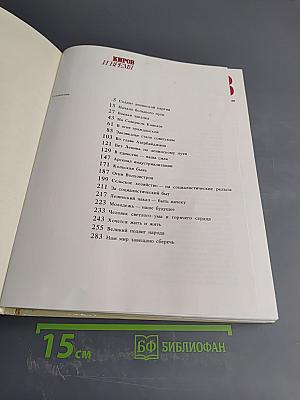 Киров и время