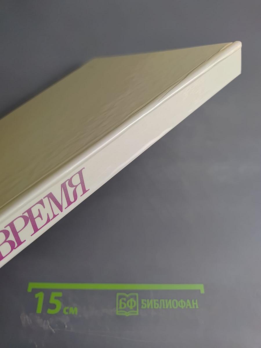 Киров и время